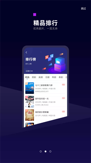 白狐影院app免费版
