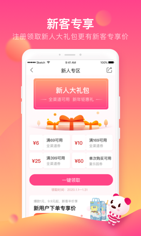 孩子王app