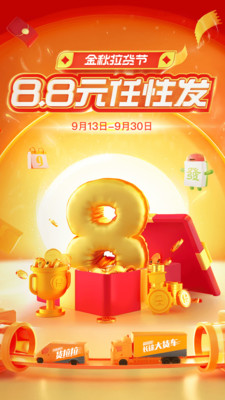 货拉拉app