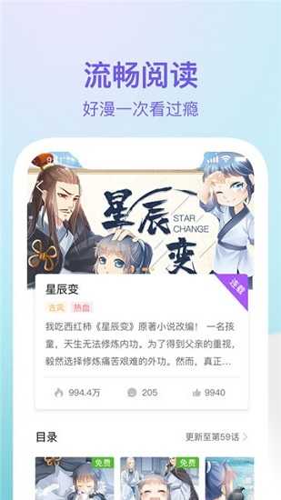 番狸漫画下载最新版本