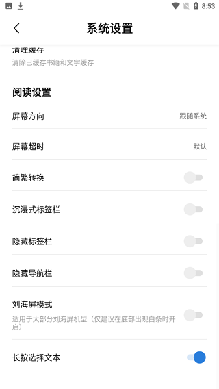 书痴app功能展示