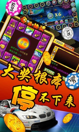 街机奔驰宝马无限金币破解版v1.0.0