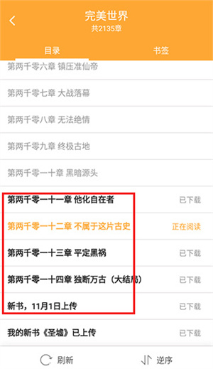 小书亭最新版看书教程5