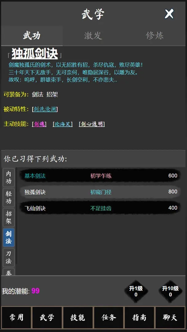寻道