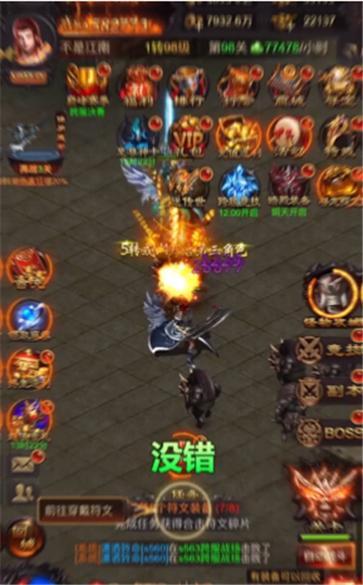 屠龙霸业