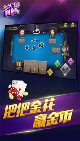 易发棋牌老版本大吉大利