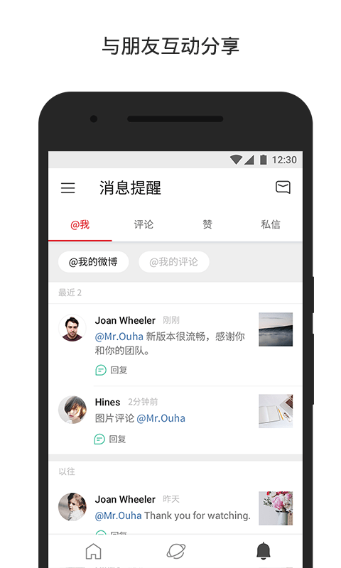 微博(WeiboIntl)国际版3.9.8