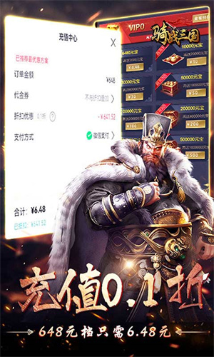骑战三国GM全免万抽