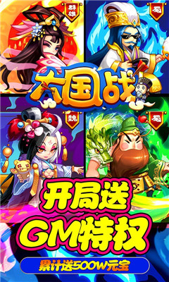 大国战送GM1万真充