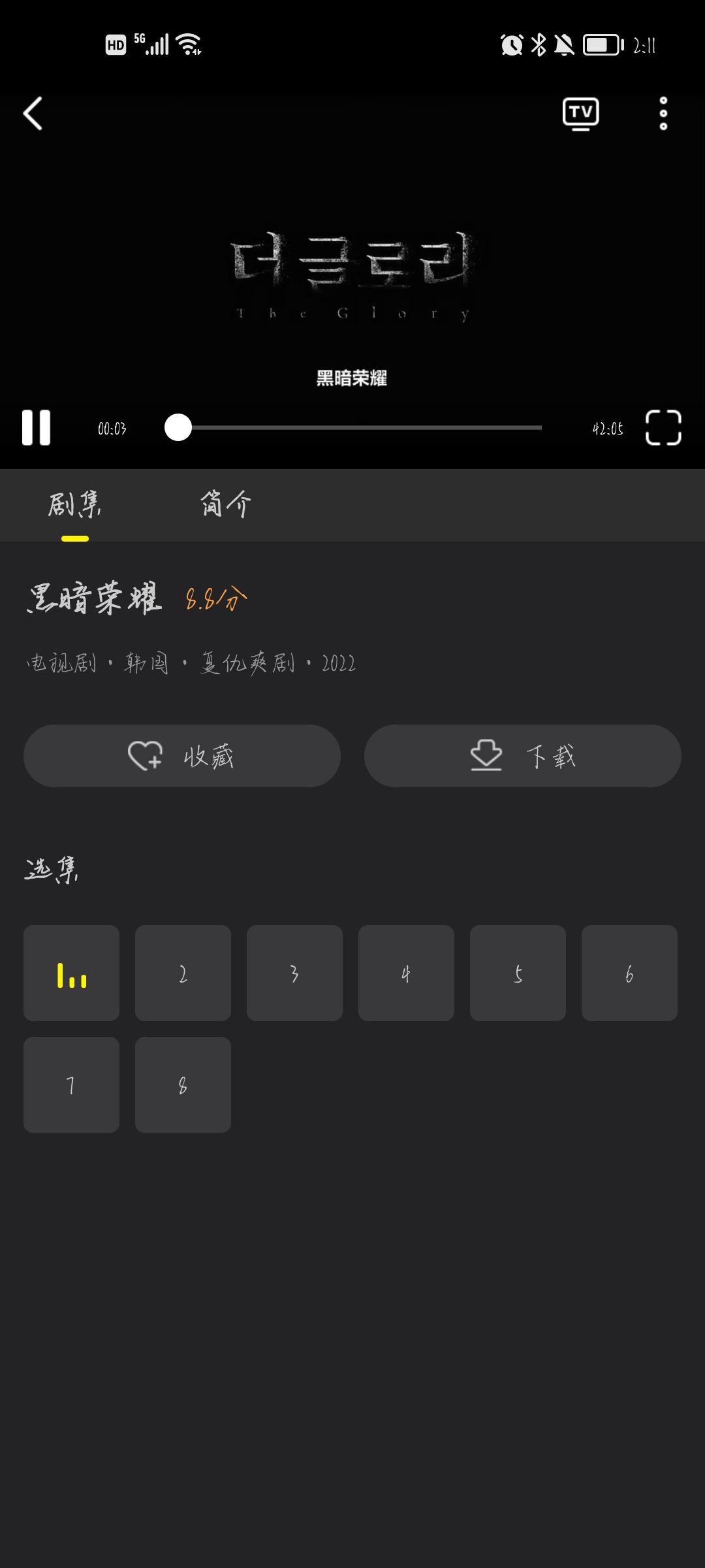韩剧TV去广告