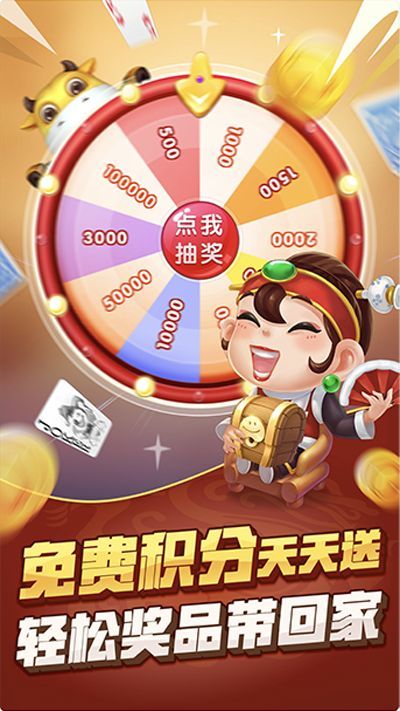 华丰棋牌