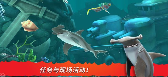 饥饿鲨免费版