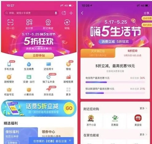 翼支付app下载-翼支付app最新版下载