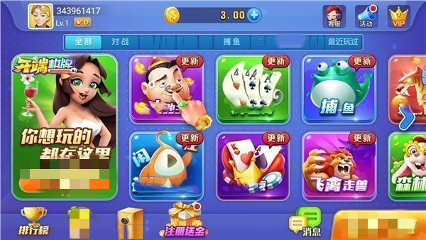 开端棋牌旧版本