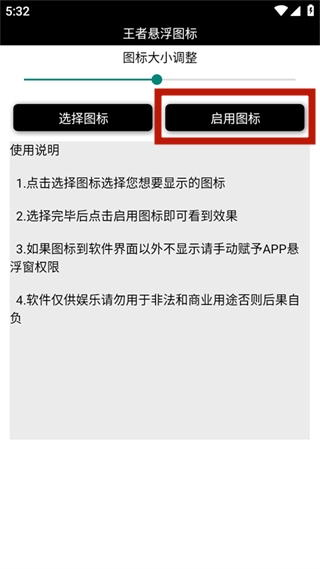 王者悬浮国标工具使用说明