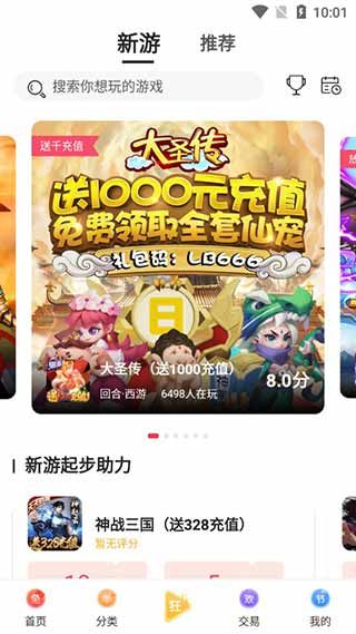 早游戏福利版