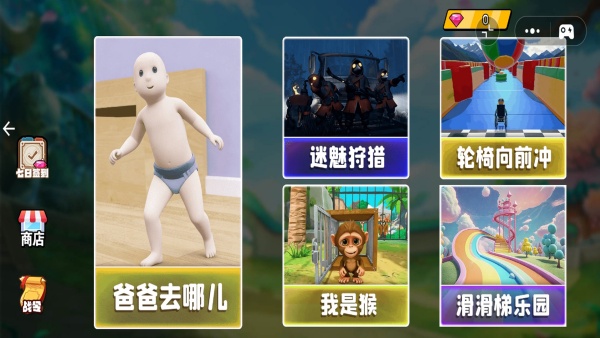 婴儿历险记2