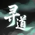 寻道