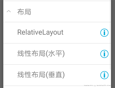 AIDE中文版游戏界面怎么设计 图片4