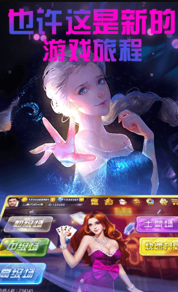 欢乐金花三张牌官方版