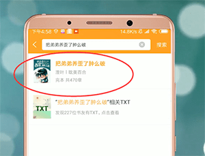小书亭使用教程3