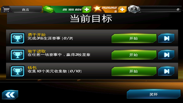 狂野飙车7无限金币宣传图