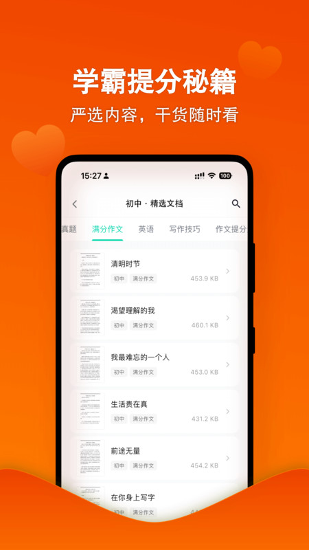 天天爱学