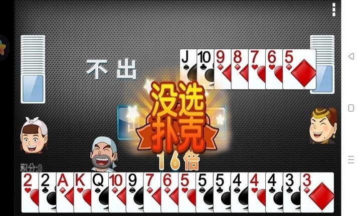单机斗地主(单机版)正版下载