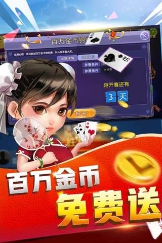 百赢棋牌最新安卓版