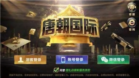 唐朝国际棋牌官网tc66下载