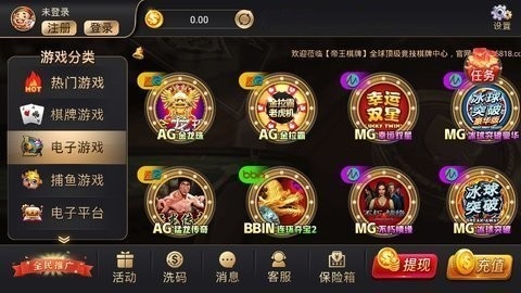 帝王棋牌25818最新版下载