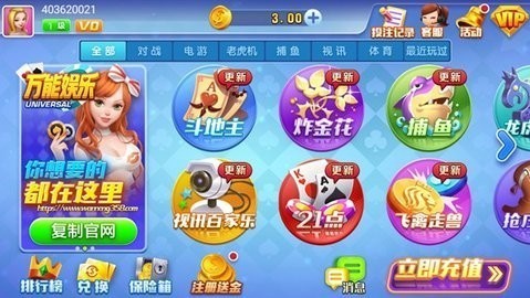 万能娱乐红包版免费