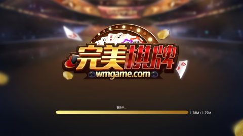 完美棋牌最新正式版