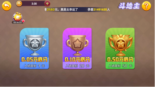 天越娱乐app下载官网最新版