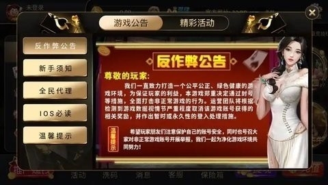 凤凰棋牌3376cc版本