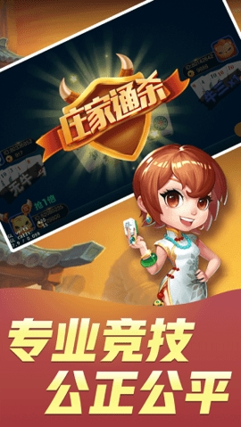 最新版百人棋牌下载