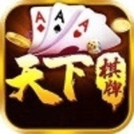 天下棋牌原九五旧版下载