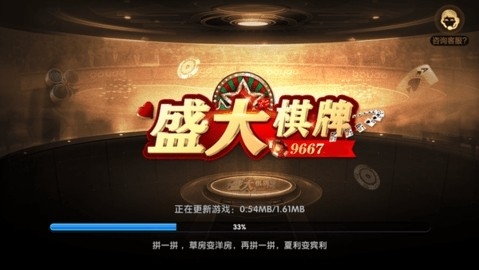 盛大棋牌9667官方版正版游戏下载