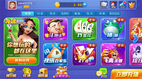 开端娱乐app