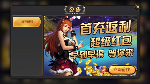 五星棋牌平台红包版