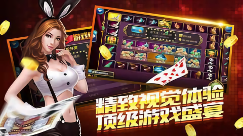 北斗棋牌1.03版本