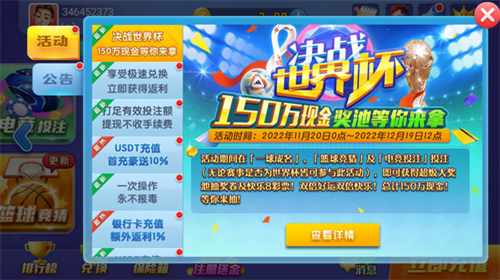 开端娱乐app