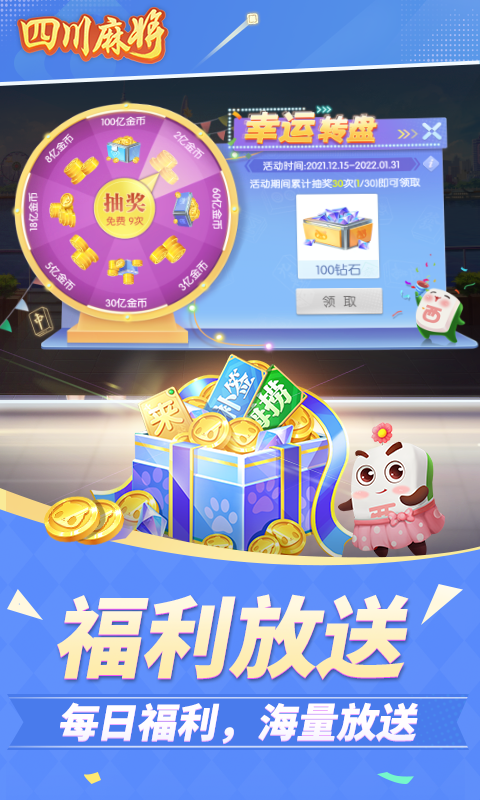 川麻圈官方正版