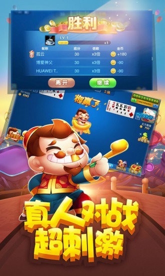 南湖棋牌手机游戏