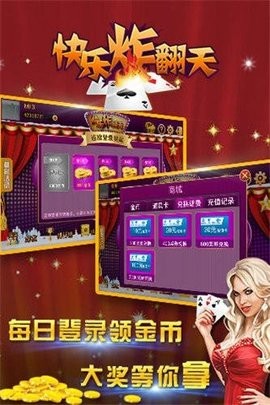 快乐炸翻天金币版正版