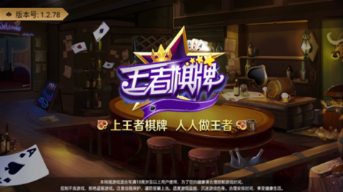 王者棋牌wz.a.qq