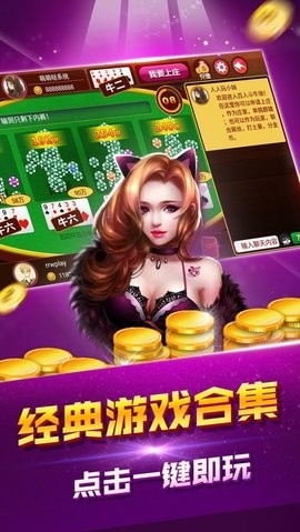 神域娱乐棋牌下载