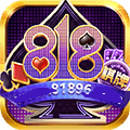 818棋牌平台游戏