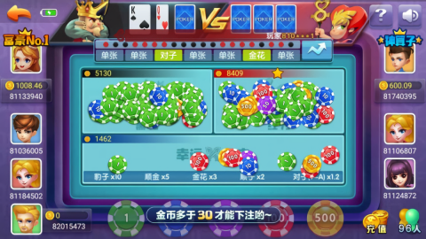 端午棋牌赛龙舟版