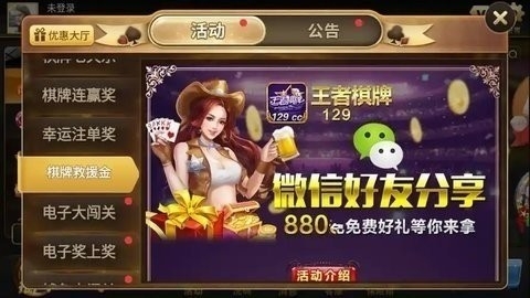 王者棋牌